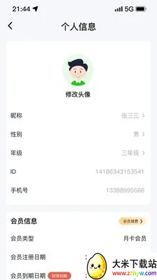 ɭ��(�ֻ����鹤��)v1.0.7 �ٷ������ͼ