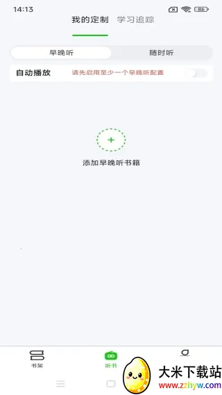 森听(手机听书工具) 森听(手机听书工具)