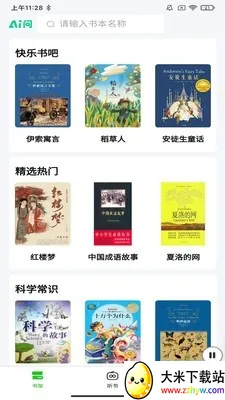 ɭ��(�ֻ����鹤��)v1.0.7 �ٷ������ͼ