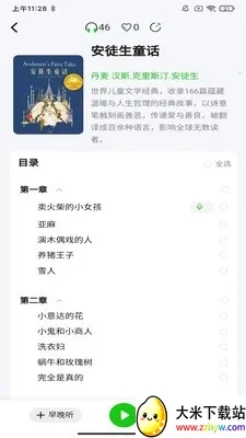 ɭ��(�ֻ����鹤��)v1.0.7 �ٷ������ͼ