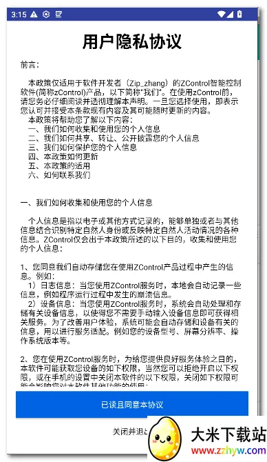 zControl���ܿ���(�����豸����)v1.12.3 ��׿���ͼ