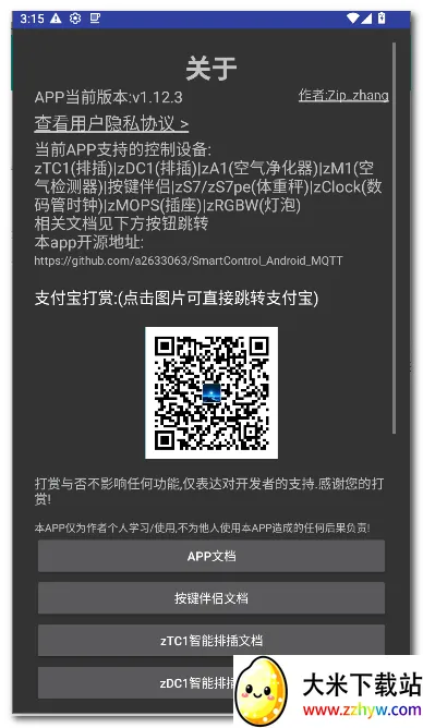 zControl���ܿ���(�����豸����)v1.12.3 ��׿���ͼ