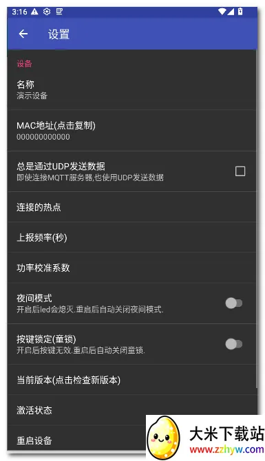 zControl���ܿ���(�����豸����)v1.12.3 ��׿���ͼ