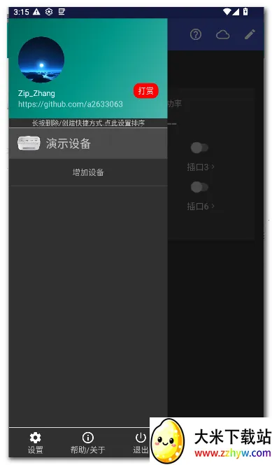 zControl���ܿ���(�����豸����)v1.12.3 ��׿���ͼ