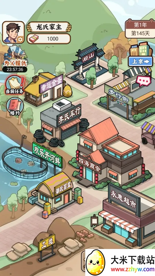 �����ҵ������ƽ��v1.0 �ֻ����ͼ