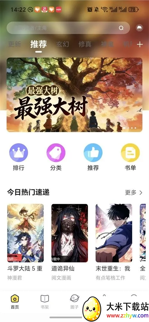 ����������(�����Ķ�����)v1.0.0 �ֻ����ͼ