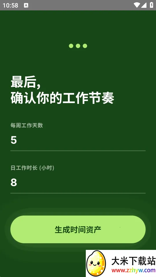 TimeVal(ʱ���������)v1.0.0-beta �ֻ����ͼ