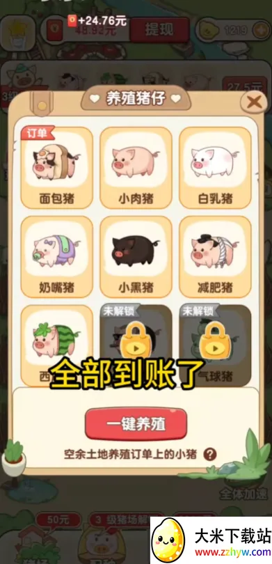 �����ร׬Ǯ�ٷ�������v1.1.0 ��׿���ͼ