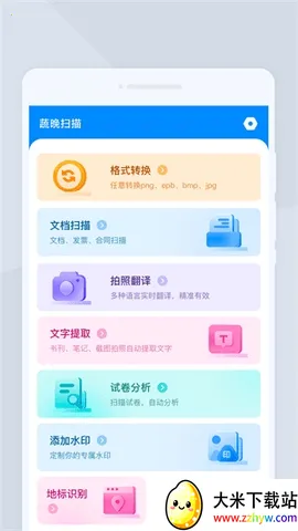 �ߕ�ɨ��(����ʶ����)v1.0.0 ��׿���ͼ