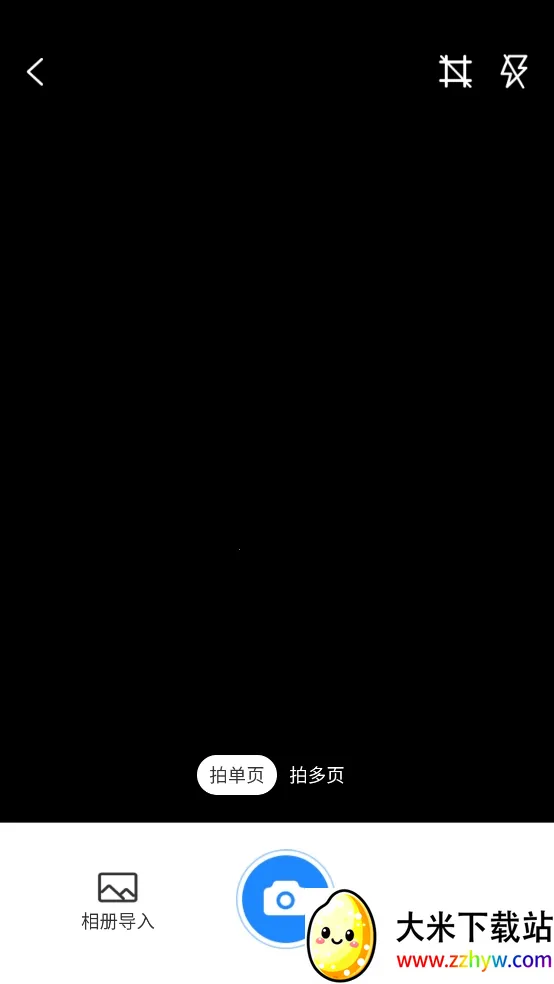 蔬晩扫描(文字识别翻译) 蔬晩扫描(文字识别翻译)