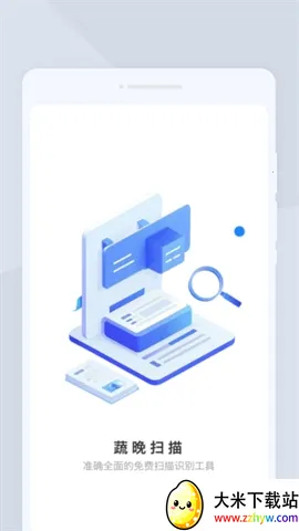 �ߕ�ɨ��(����ʶ����)v1.0.0 ��׿���ͼ