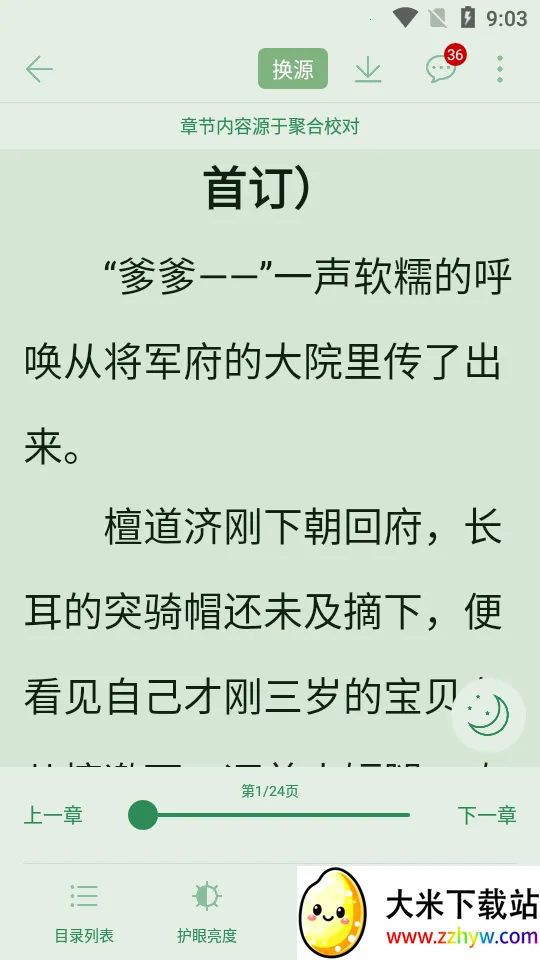 ����Ȥ���޹��v95.0.1 ��Ѱ��ͼ