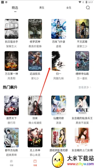 红标笔趣阁无广告 红标笔趣阁无广告