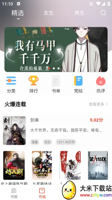 红标笔趣阁无广告 红标笔趣阁无广告