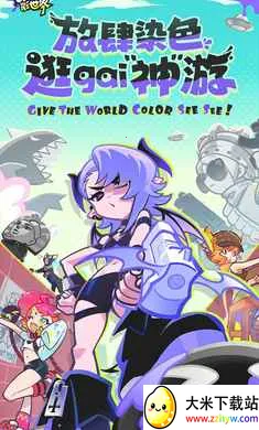 ��Ϳ������-����Ů��Ļ���(Ⱦɫ������Ϸ)v2.0.1 ��Ѱ��ͼ