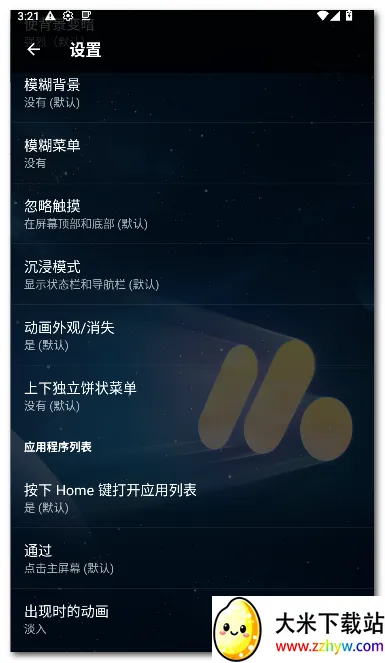 Pie ��������׿���ֻ���v1.24.2 �ֻ����ͼ