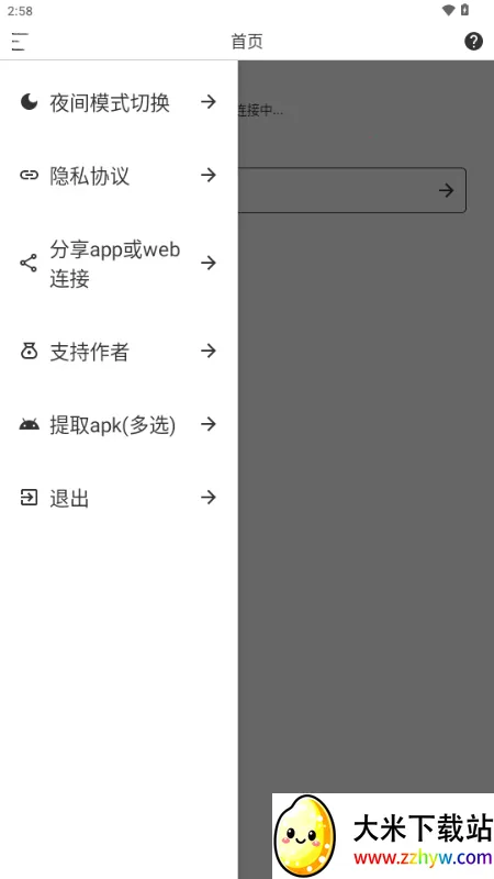 Sender��׿���ֻ���v1.1.3 ��Ѱ��ͼ