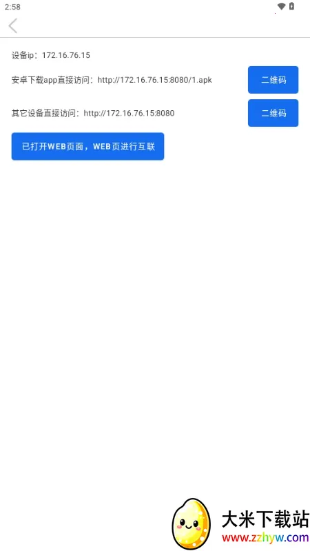 Sender��׿���ֻ���v1.1.3 ��Ѱ��ͼ