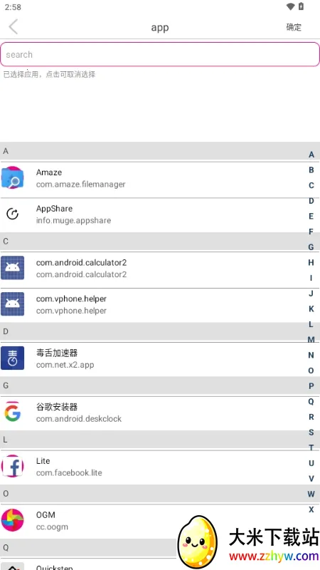 Sender��׿���ֻ���v1.1.3 ��Ѱ��ͼ