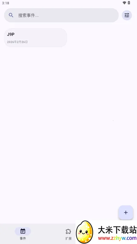 Essenmelia2026���ذ�װv3.4.6 ��׿���ͼ