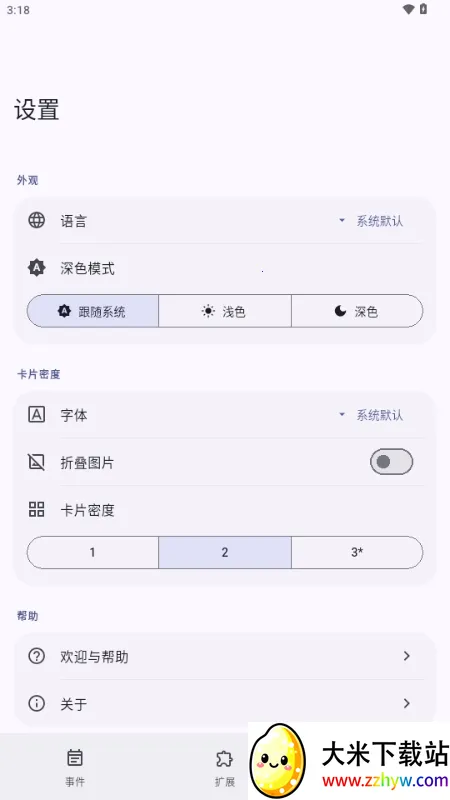 Essenmelia2026���ذ�װv3.4.6 ��׿���ͼ