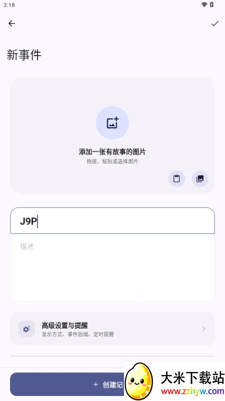 Essenmelia2026���ذ�װv3.4.6 ��׿���ͼ