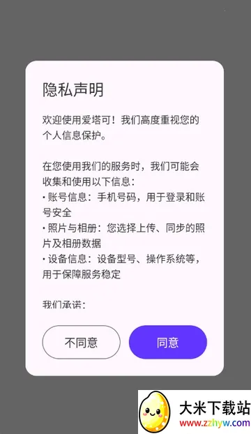 ���������(���������Ӧ��)v1.1.3 �ٷ������ͼ