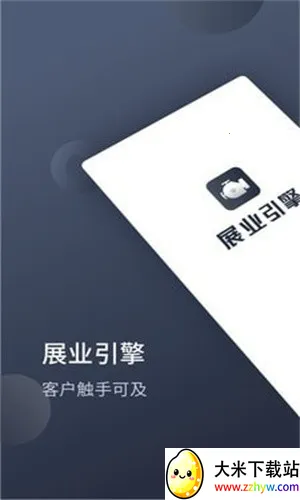 չҵ����(�ͻ�����չҵƽ̨)v1.9.2 �ֻ����ͼ