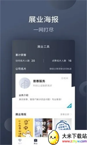 չҵ����(�ͻ�����չҵƽ̨)v1.9.2 �ֻ����ͼ