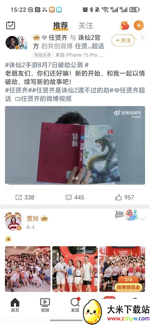 ��������2026�ٷ����°汾v1.0.8 �ٷ������ͼ