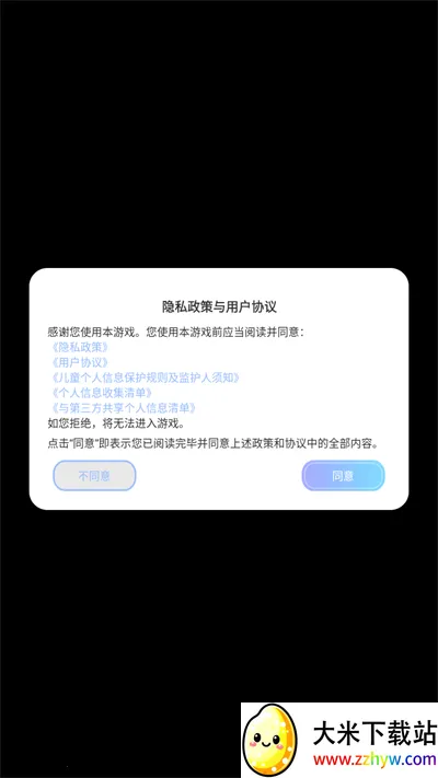 �����ҵ���������v1.0 �ֻ����ͼ