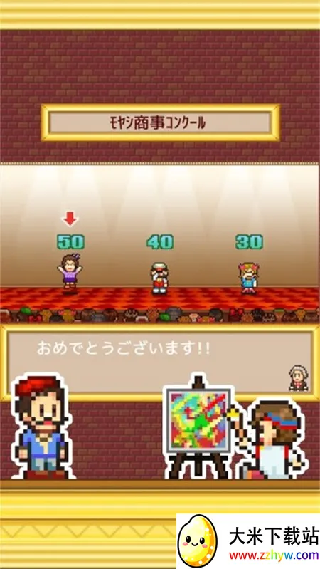 �ʼһ���ѧԺ�ƽ��v1.0.2 �ٷ������ͼ