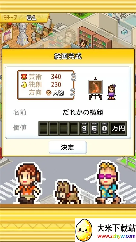 �ʼһ���ѧԺ�ƽ��v1.0.2 �ٷ������ͼ