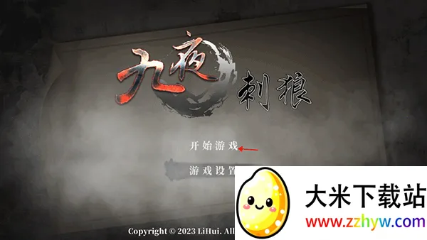 九夜刺狼游戏破解版 九夜刺狼游戏破解版