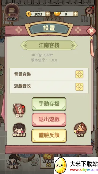 ���ڽ��Ͽ���ջ�ڹ���v1.101.10 �ֻ����ͼ