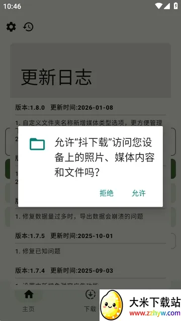 �����������ֻ���v1.8.0 ��׿���ͼ