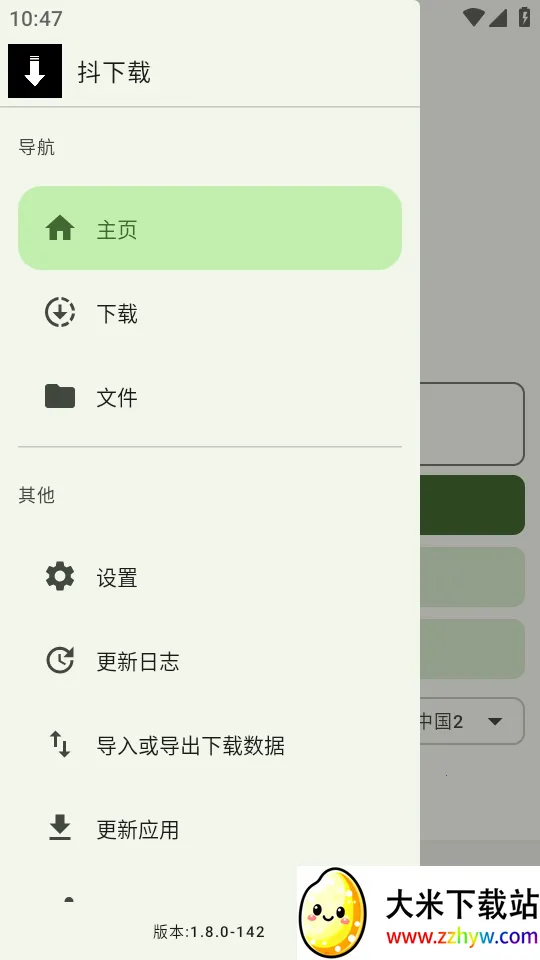 �����������ֻ���v1.8.0 ��׿���ͼ