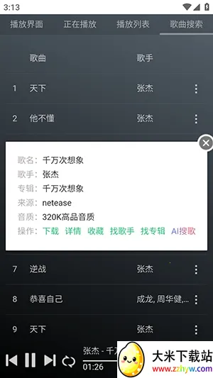 GD����̨(������Դƽ̨)v1.0.0 ��׿���ͼ