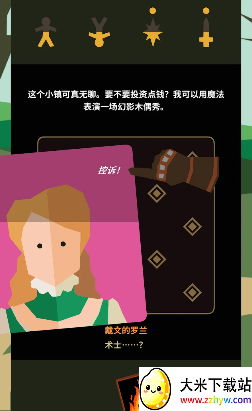 ��Ȩ����ʦ(��ʦ�����Ϸ)v1.0.3616 ��Ѱ��ͼ