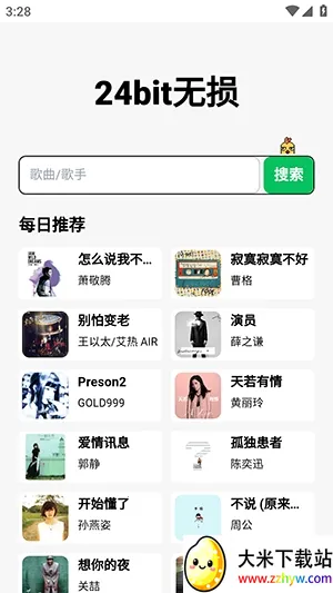 24bit����������Ѱ������ֻ���v1.0.0 �ֻ����ͼ