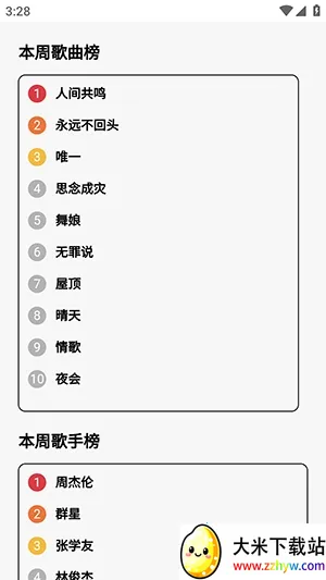 24bit����������Ѱ������ֻ���v1.0.0 �ֻ����ͼ