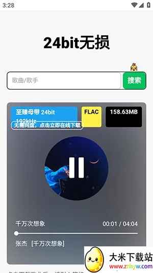 24bit����������Ѱ������ֻ���v1.0.0 �ֻ����ͼ