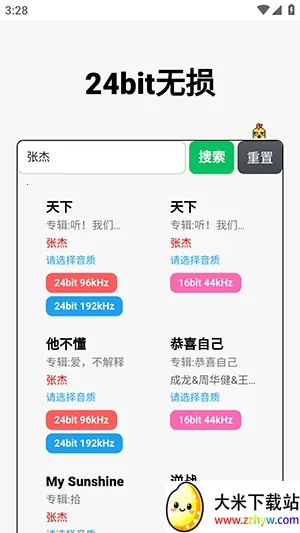 24bit����������Ѱ������ֻ���v1.0.0 �ֻ����ͼ