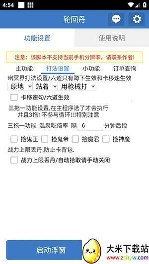 �ֻص��ű���׿���ֻ���v6.7.0 �ٷ������ͼ