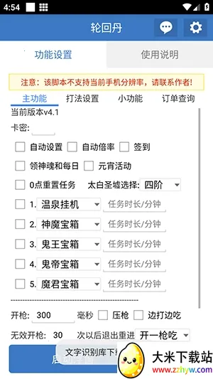 �ֻص��ű���׿���ֻ���v6.7.0 �ٷ������ͼ