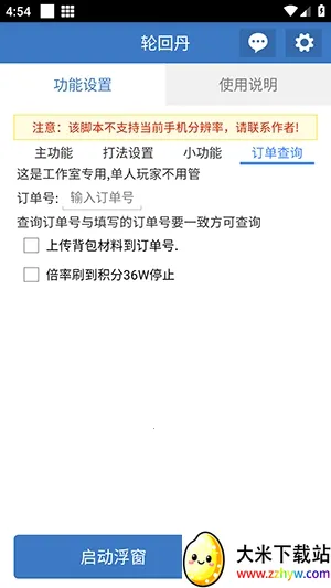 �ֻص��ű���׿���ֻ���v6.7.0 �ٷ������ͼ