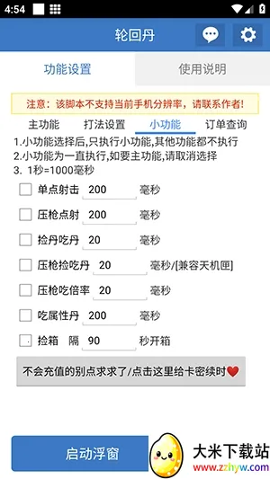 �ֻص��ű���׿���ֻ���v6.7.0 �ٷ������ͼ