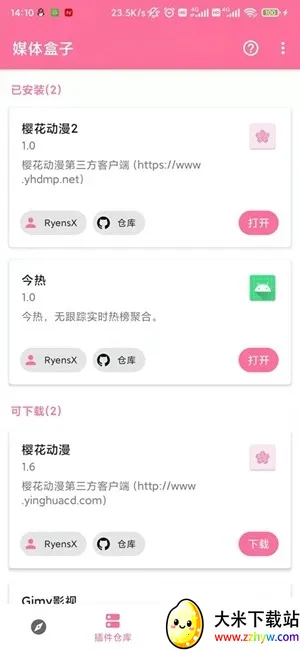 ý�����mediabox(ý����Դ������)v2.62 �ٷ������ͼ