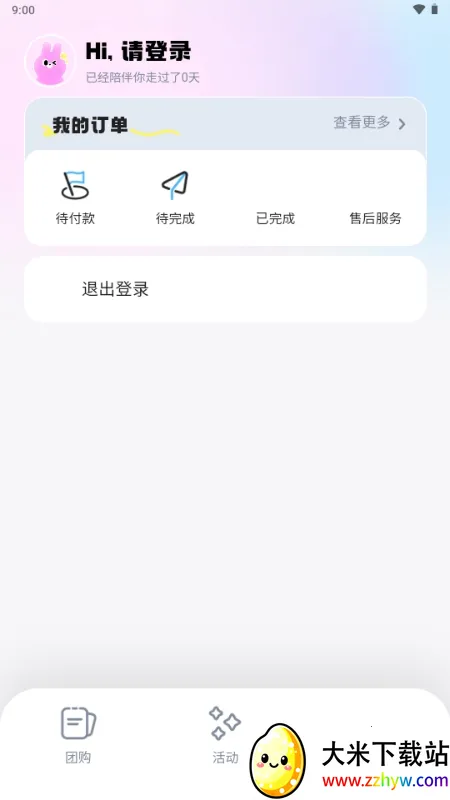 ΢������(��Ƶ��������)v6.4.2 �ֻ����ͼ