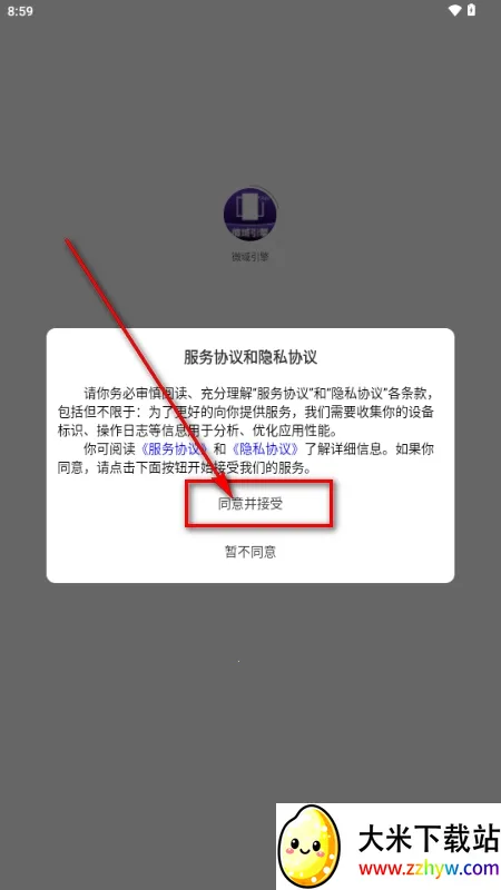 ΢������(��Ƶ��������)v6.4.2 �ֻ����ͼ